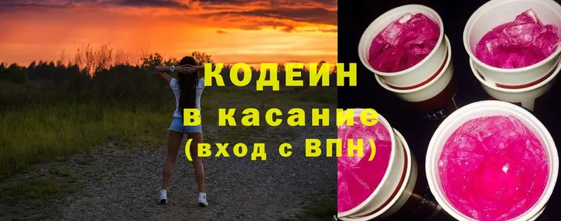 Кодеиновый сироп Lean Purple Drank  Усолье 